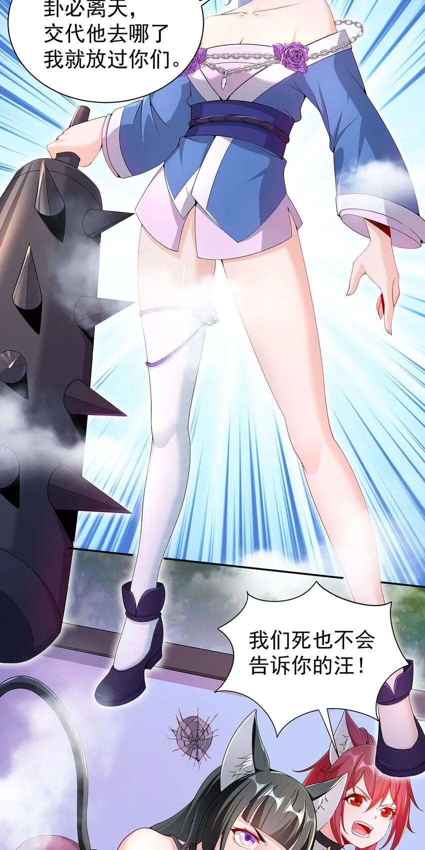 13 萝莉也不放过 第3页