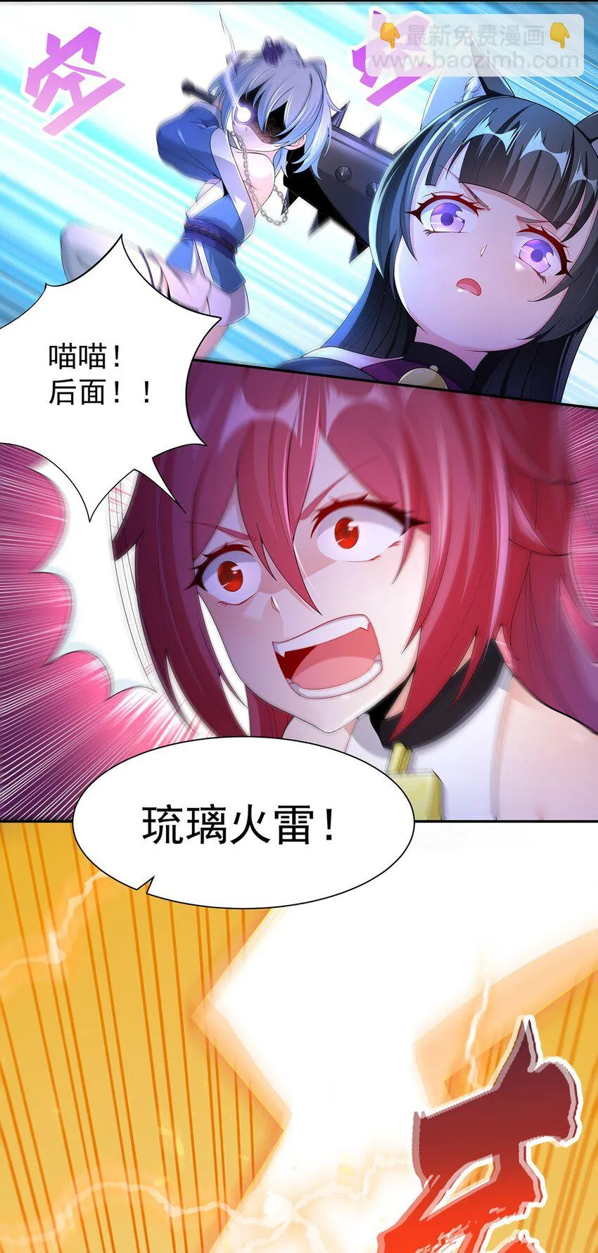 13 萝莉也不放过 第8页