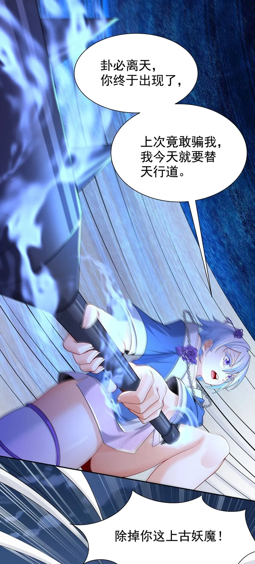 13 萝莉也不放过 第14页