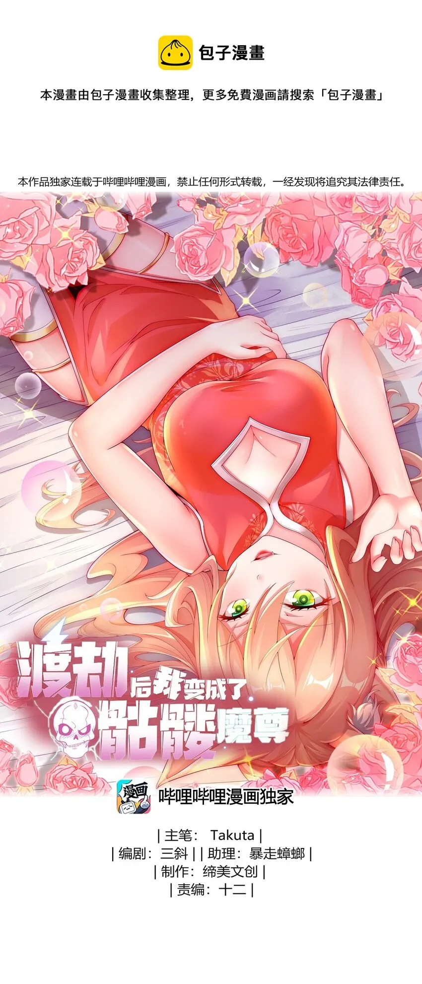 14 幽游的过往 第1页