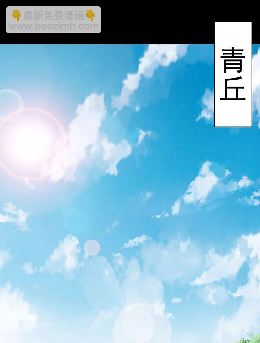 14 幽游的过往 第2页