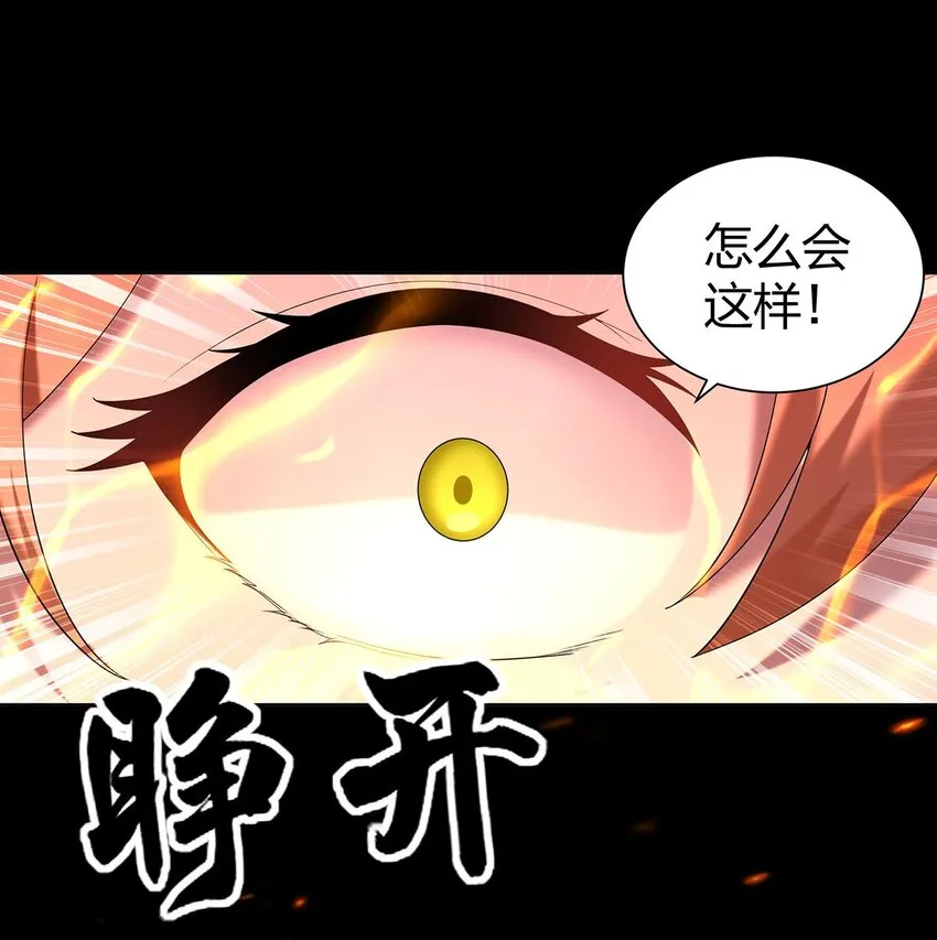 14 幽游的过往 第7页