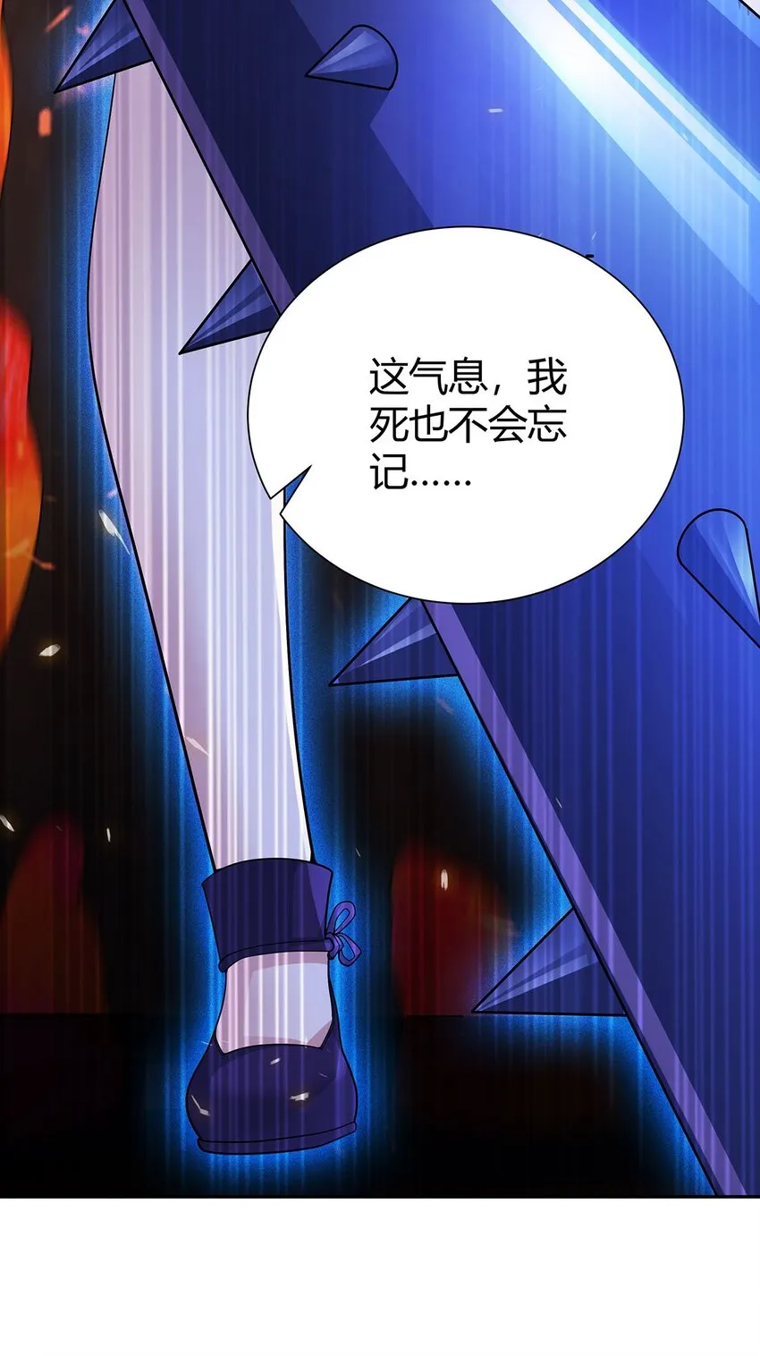 14 幽游的过往 第14页