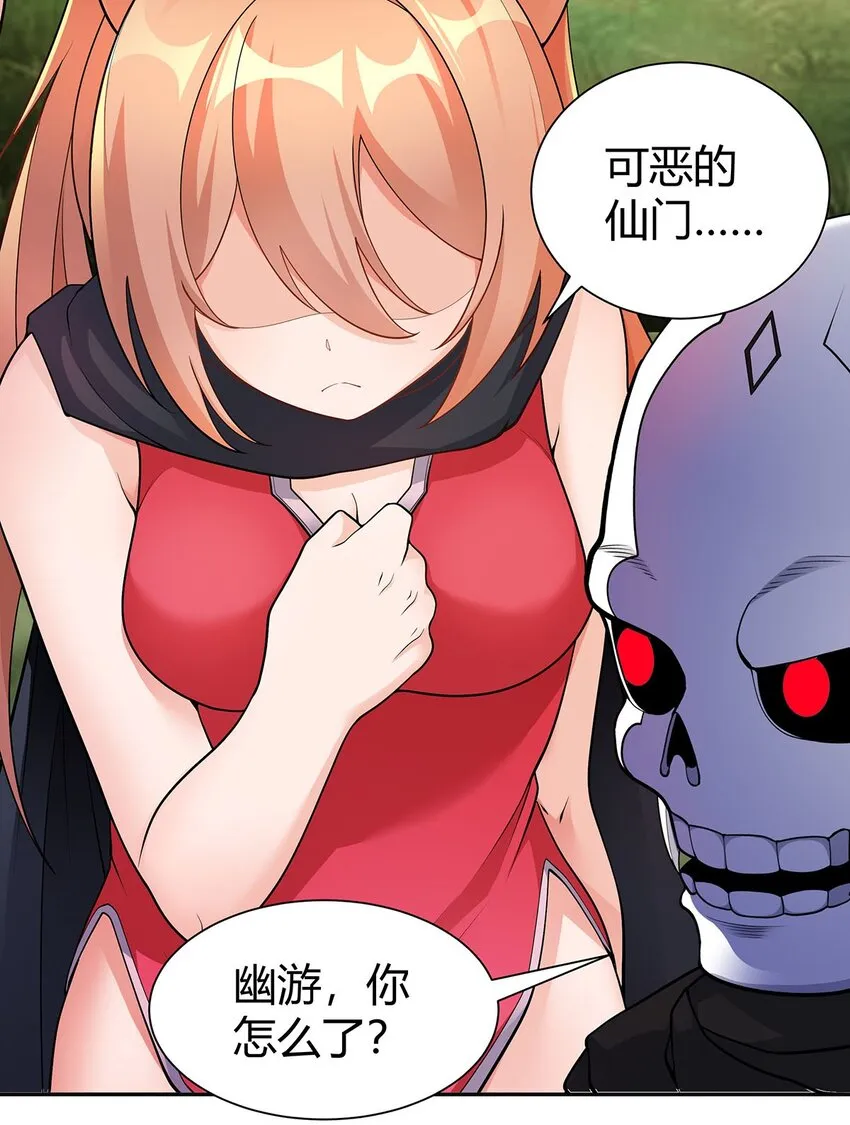 14 幽游的过往 第16页