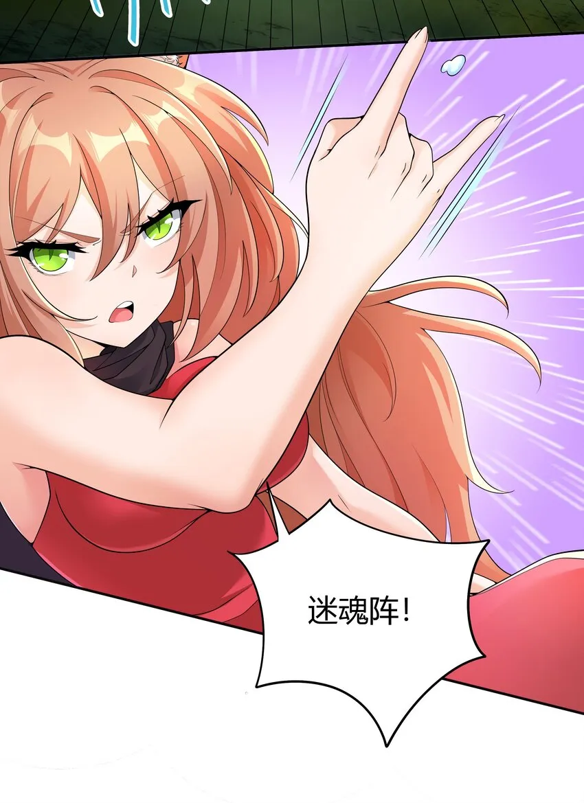 14 幽游的过往 第19页