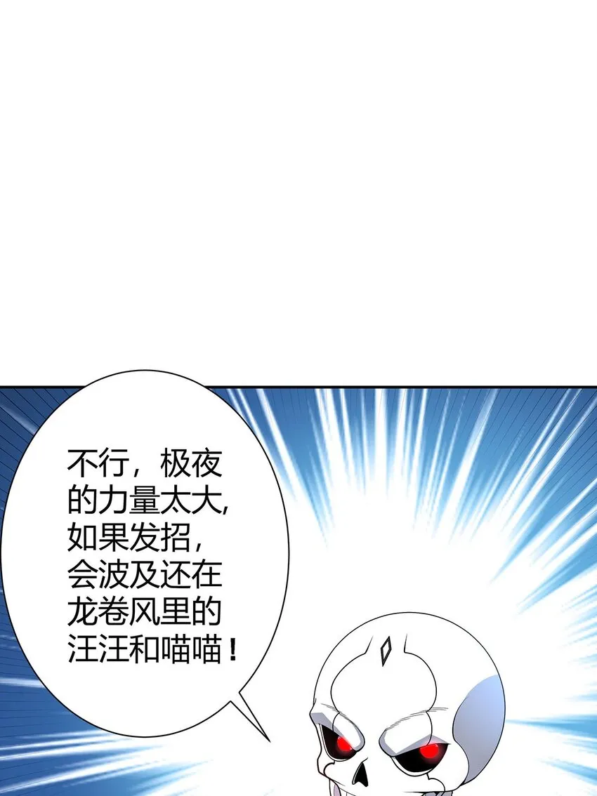 14 幽游的过往 第42页