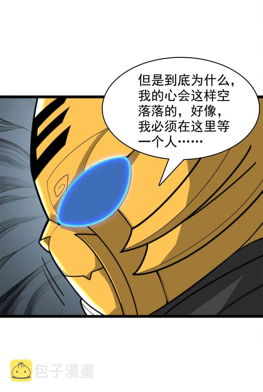 53大结局 第4页