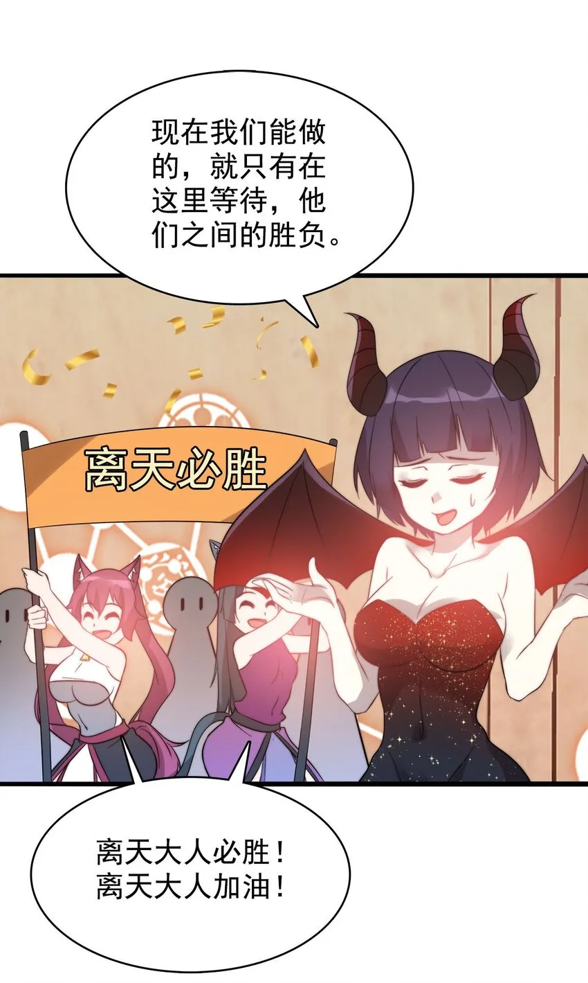 53大结局 第28页