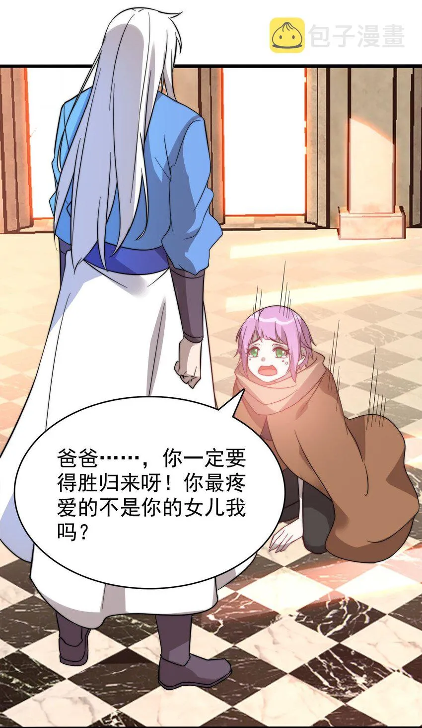 53大结局 第29页