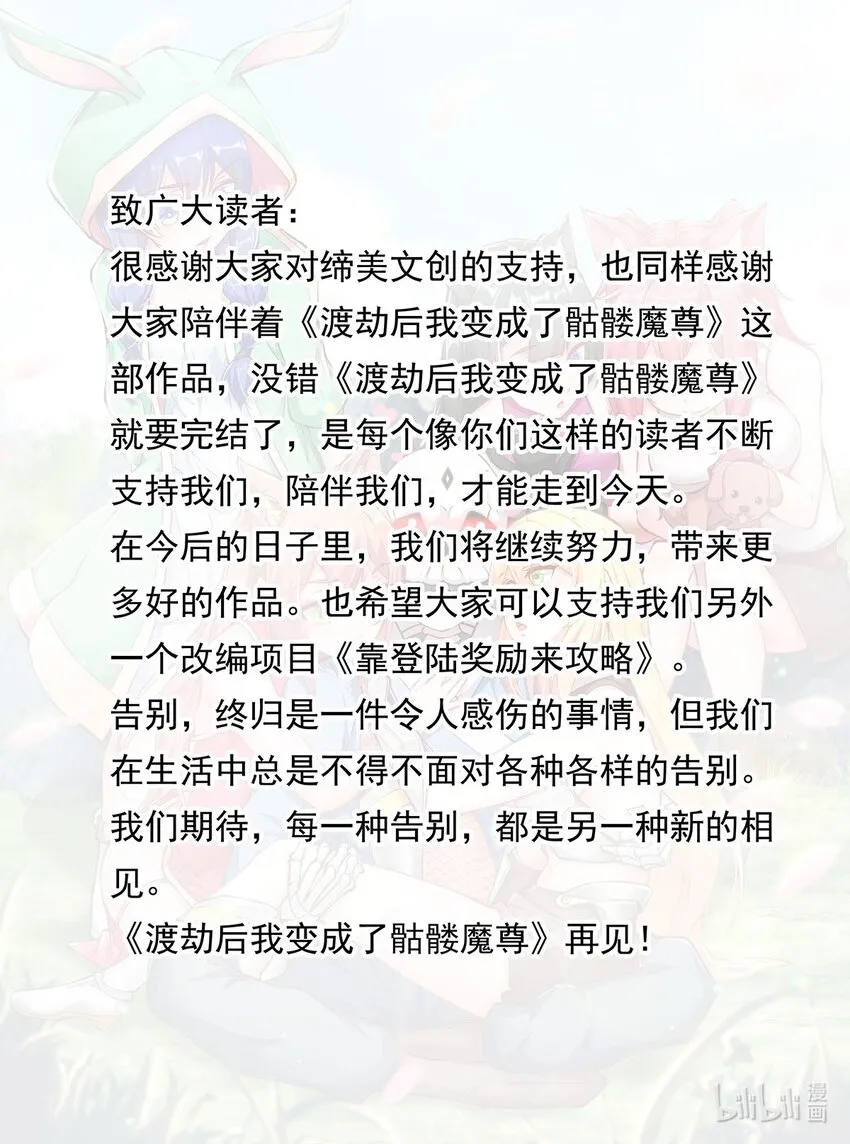 53大结局 第46页