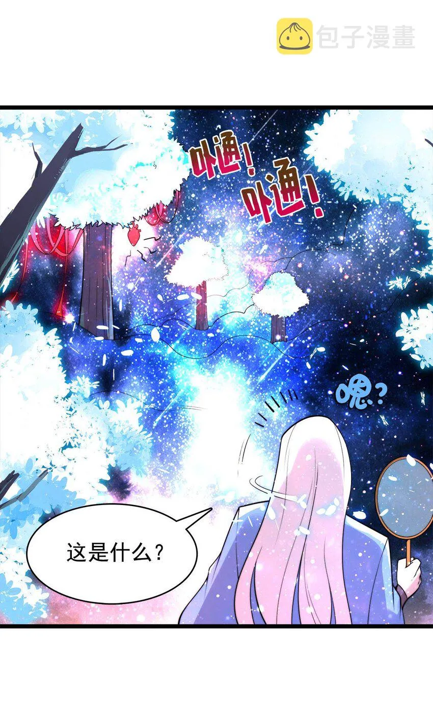 52激情大战 第8页