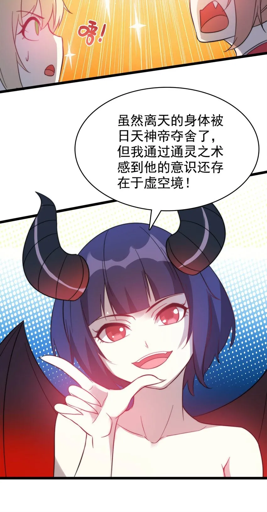 51爱在纪元前 第16页