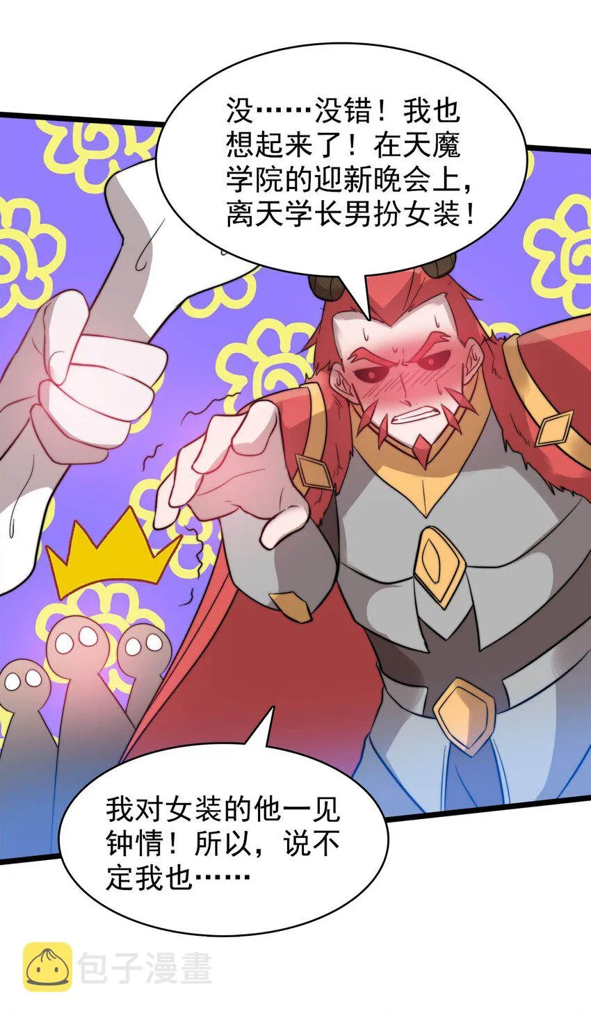 51爱在纪元前 第31页