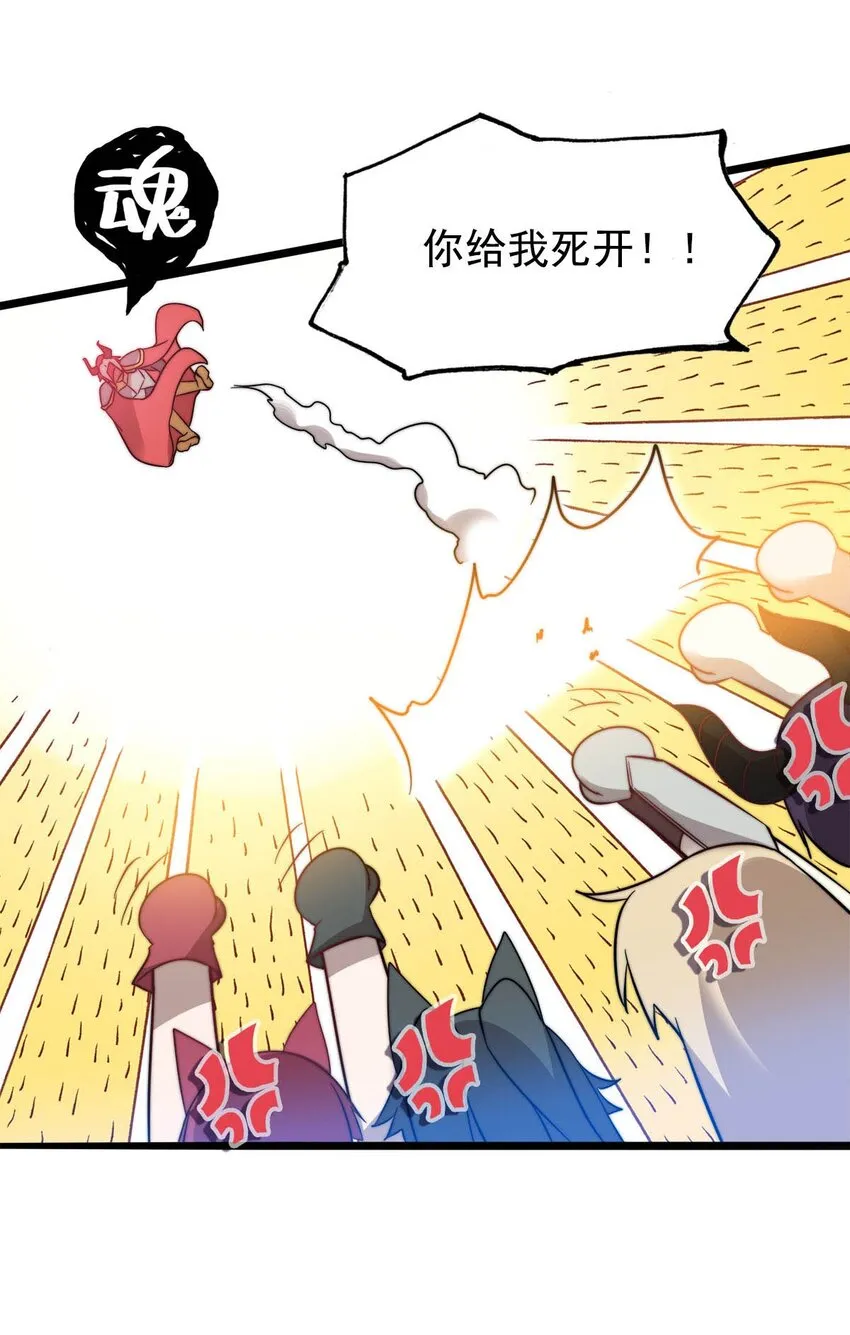 51爱在纪元前 第32页