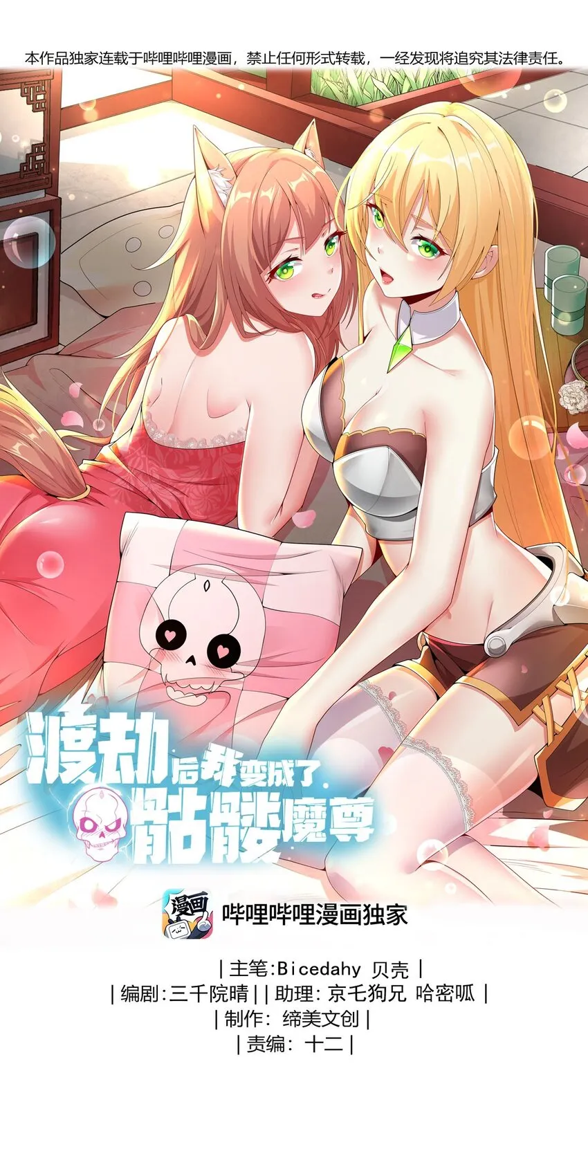 50以正宫之名 第1页