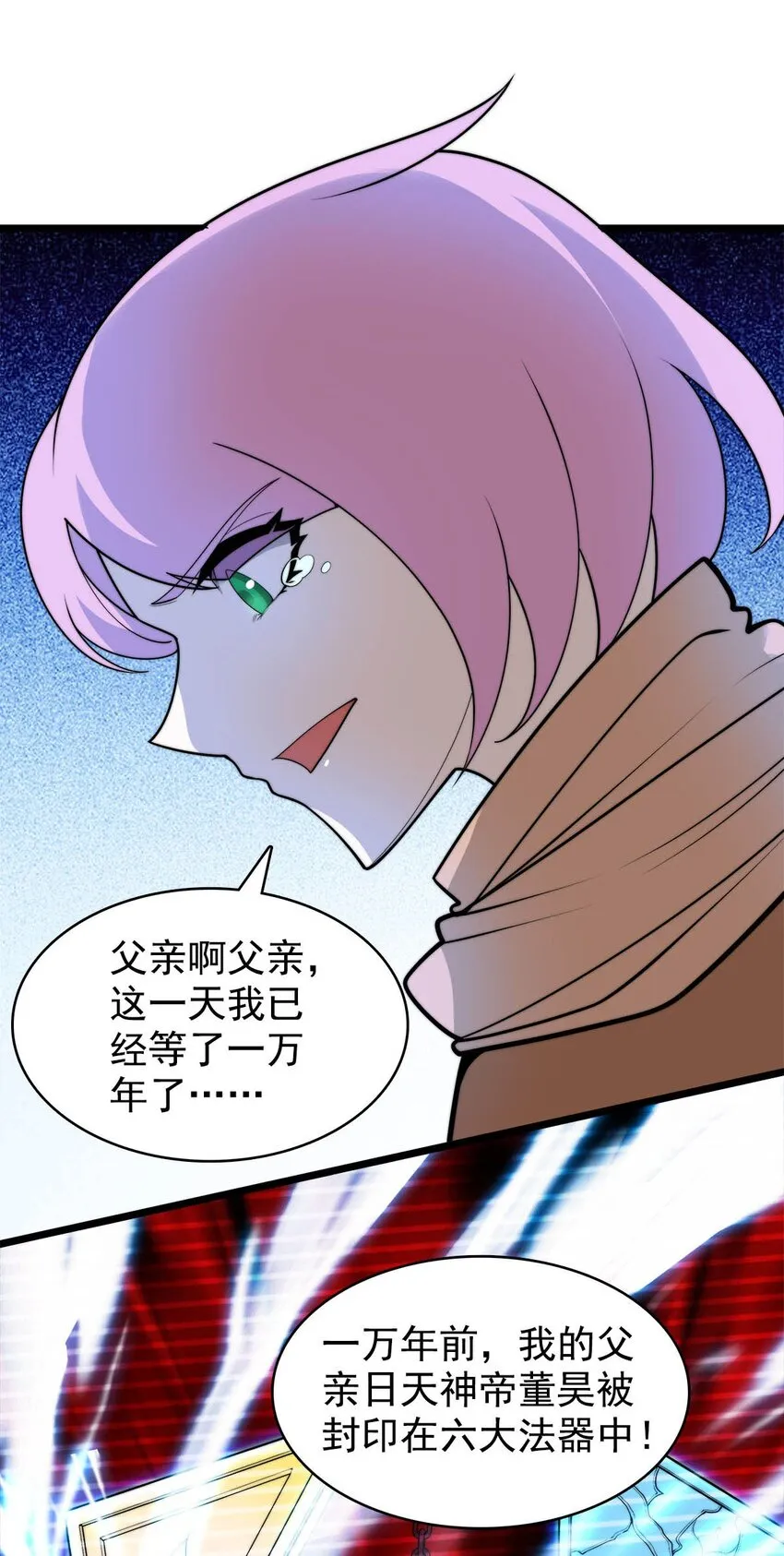 50以正宫之名 第3页