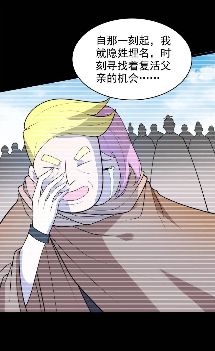 50以正宫之名 第5页