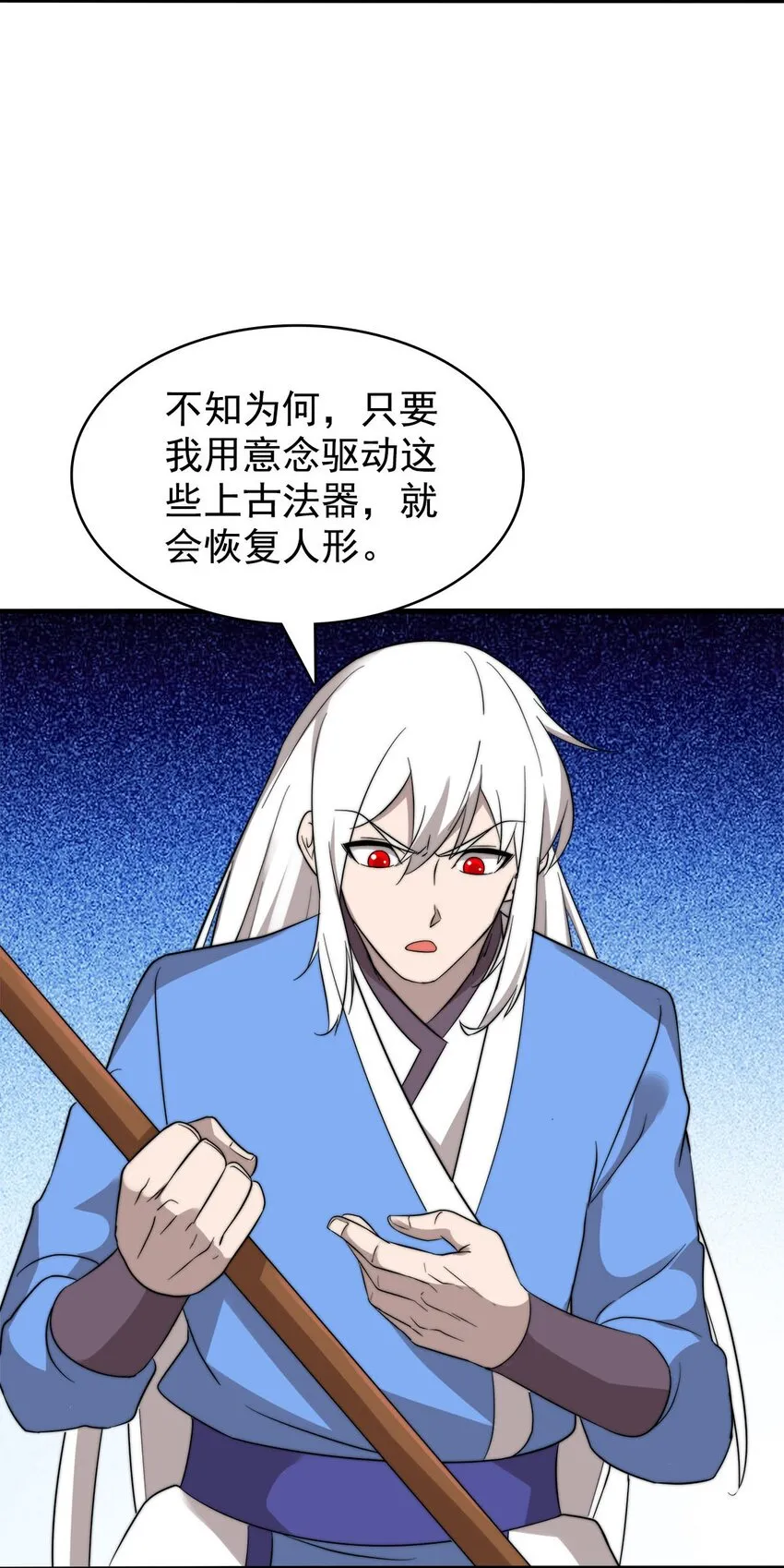 49日天神帝 第5页