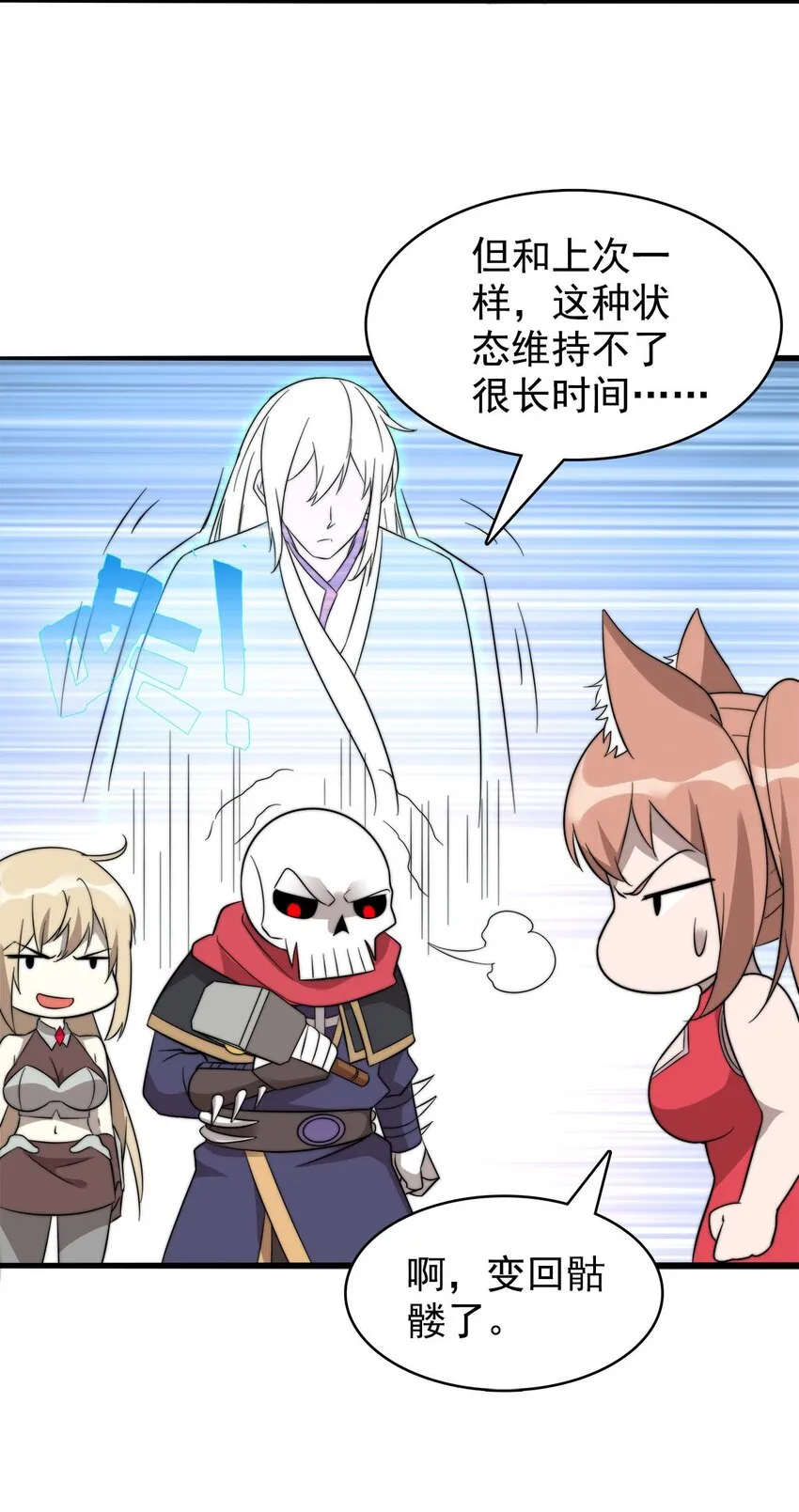 49日天神帝 第6页