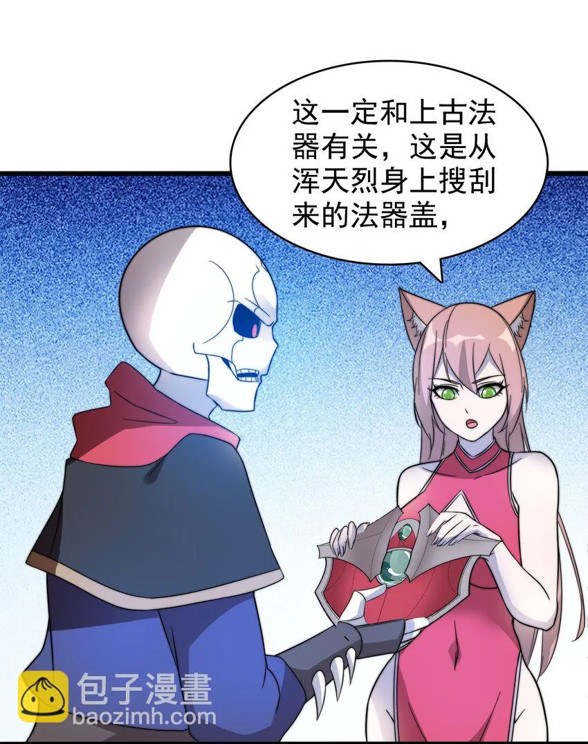 49日天神帝 第7页
