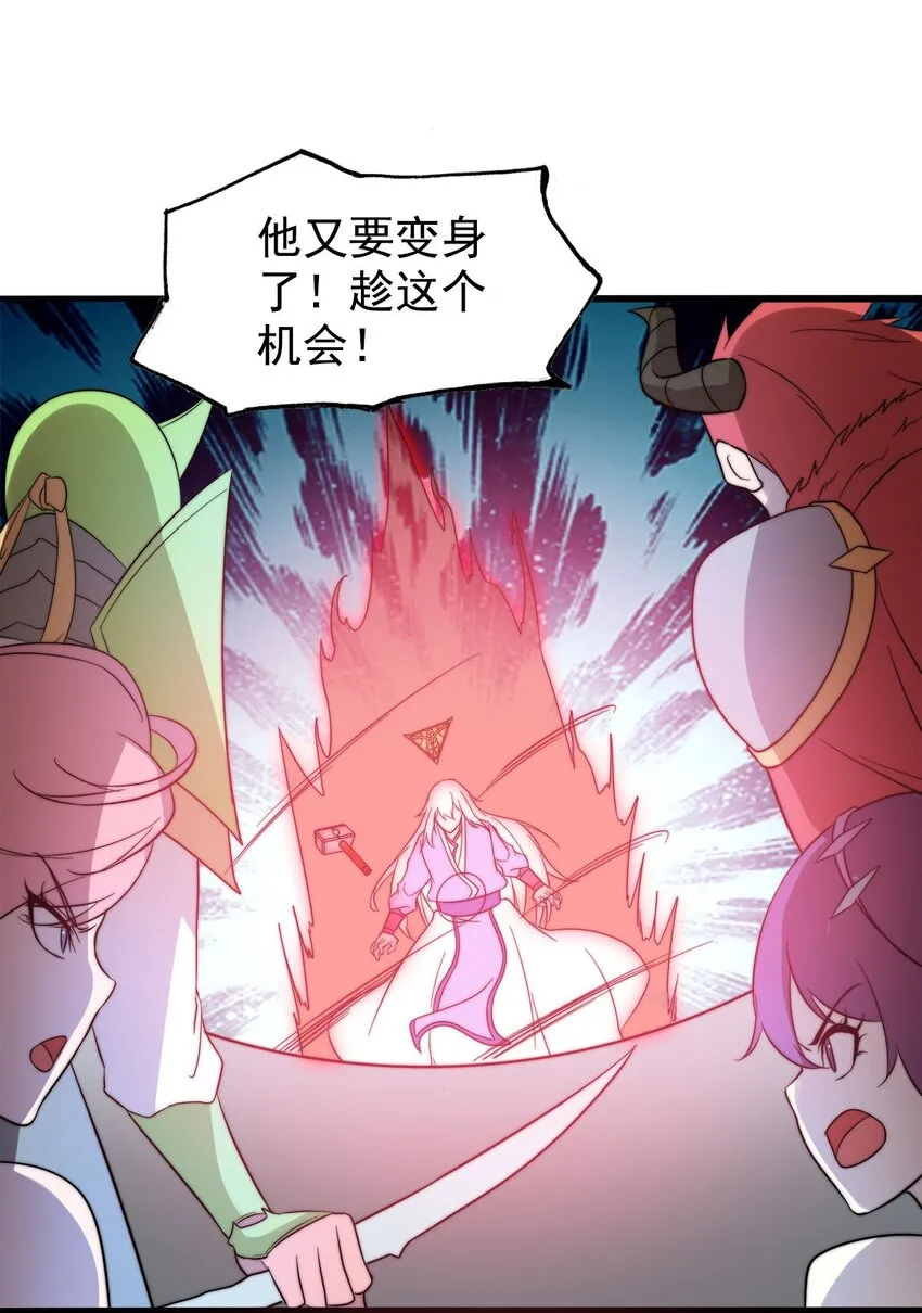 49日天神帝 第10页