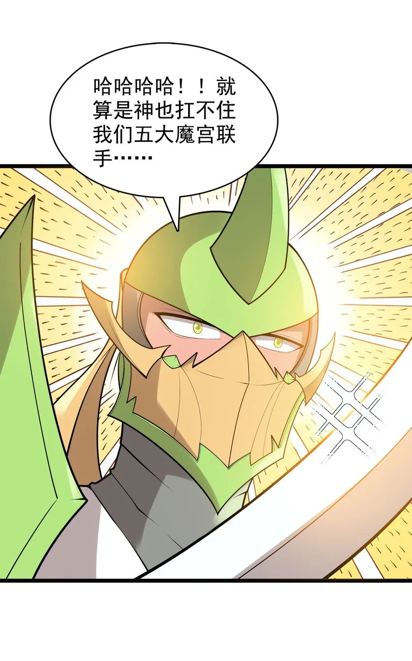 49日天神帝 第14页
