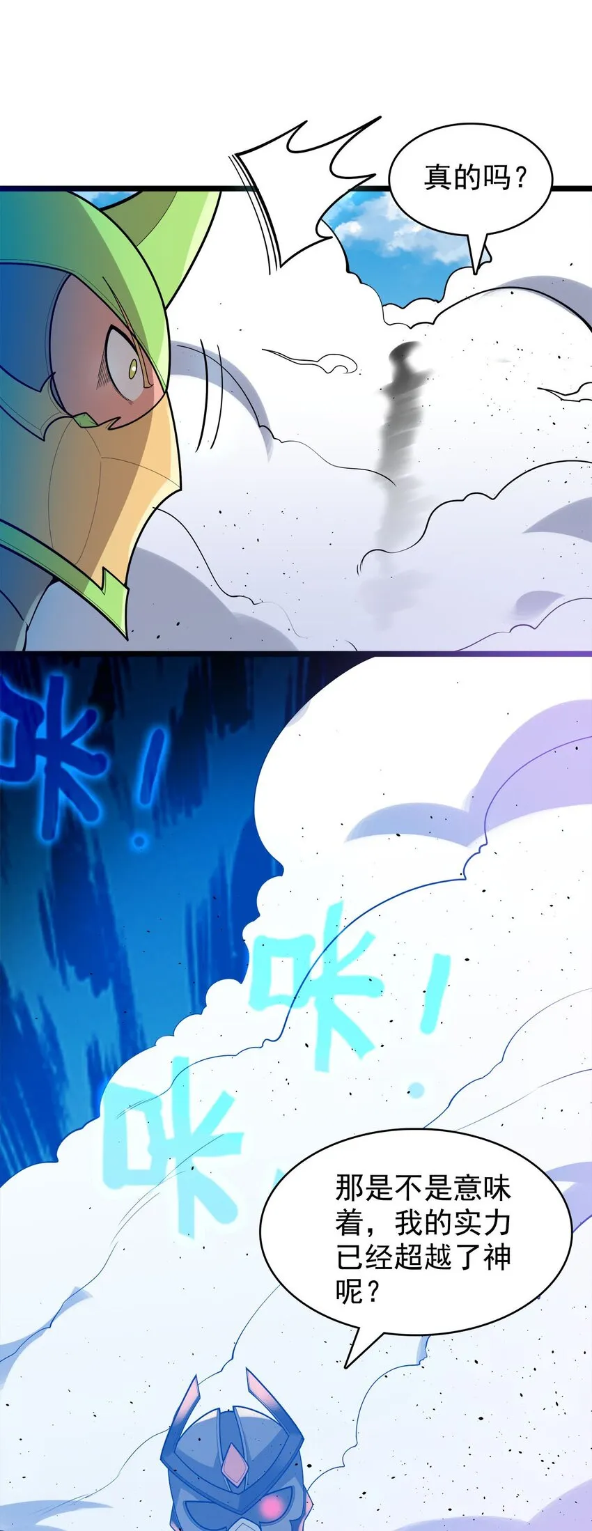 49日天神帝 第15页