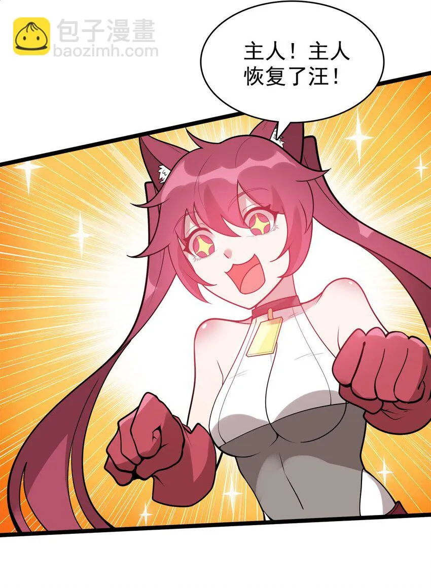 49日天神帝 第17页