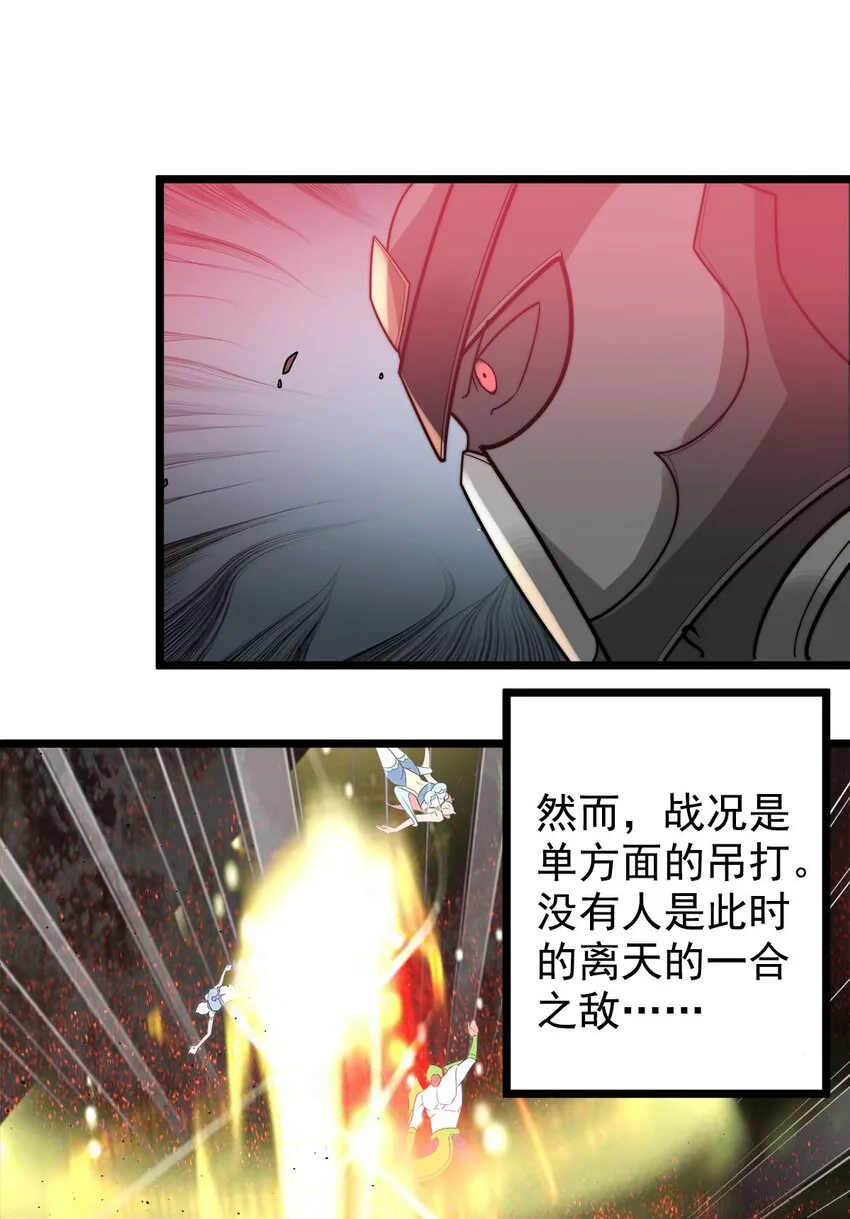 49日天神帝 第19页
