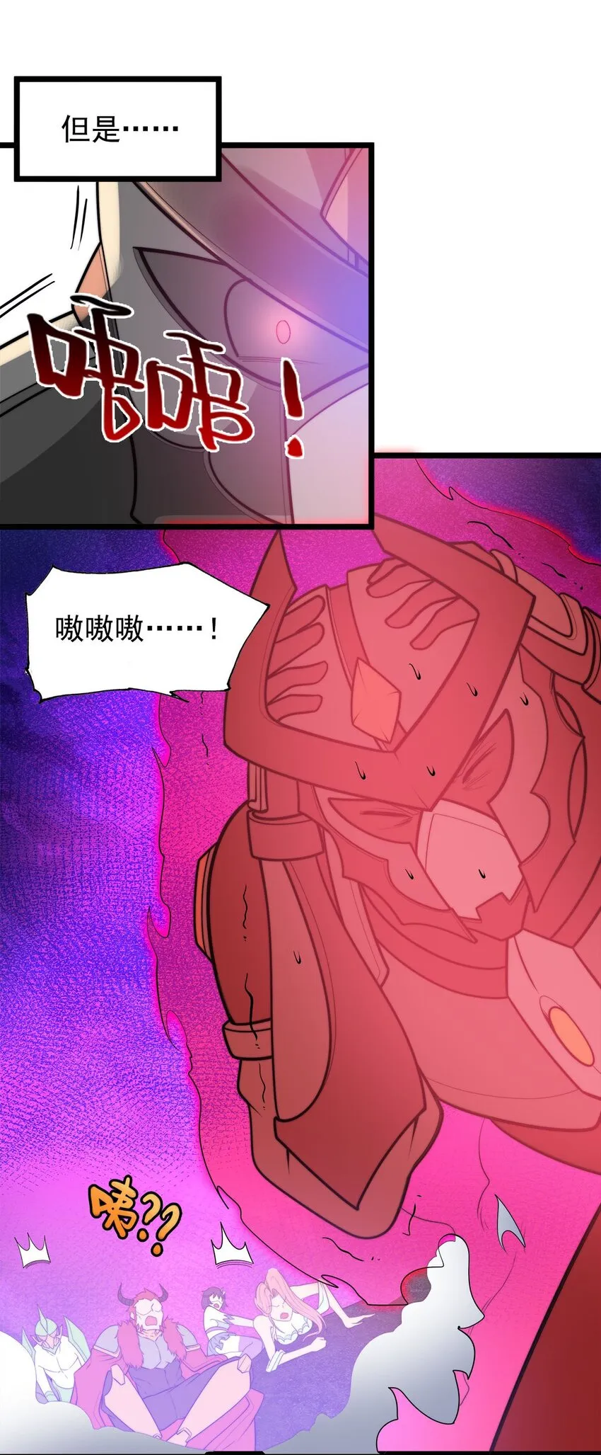 49日天神帝 第21页