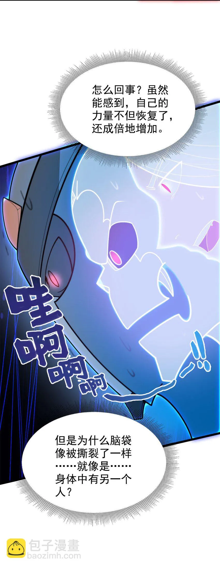 49日天神帝 第22页