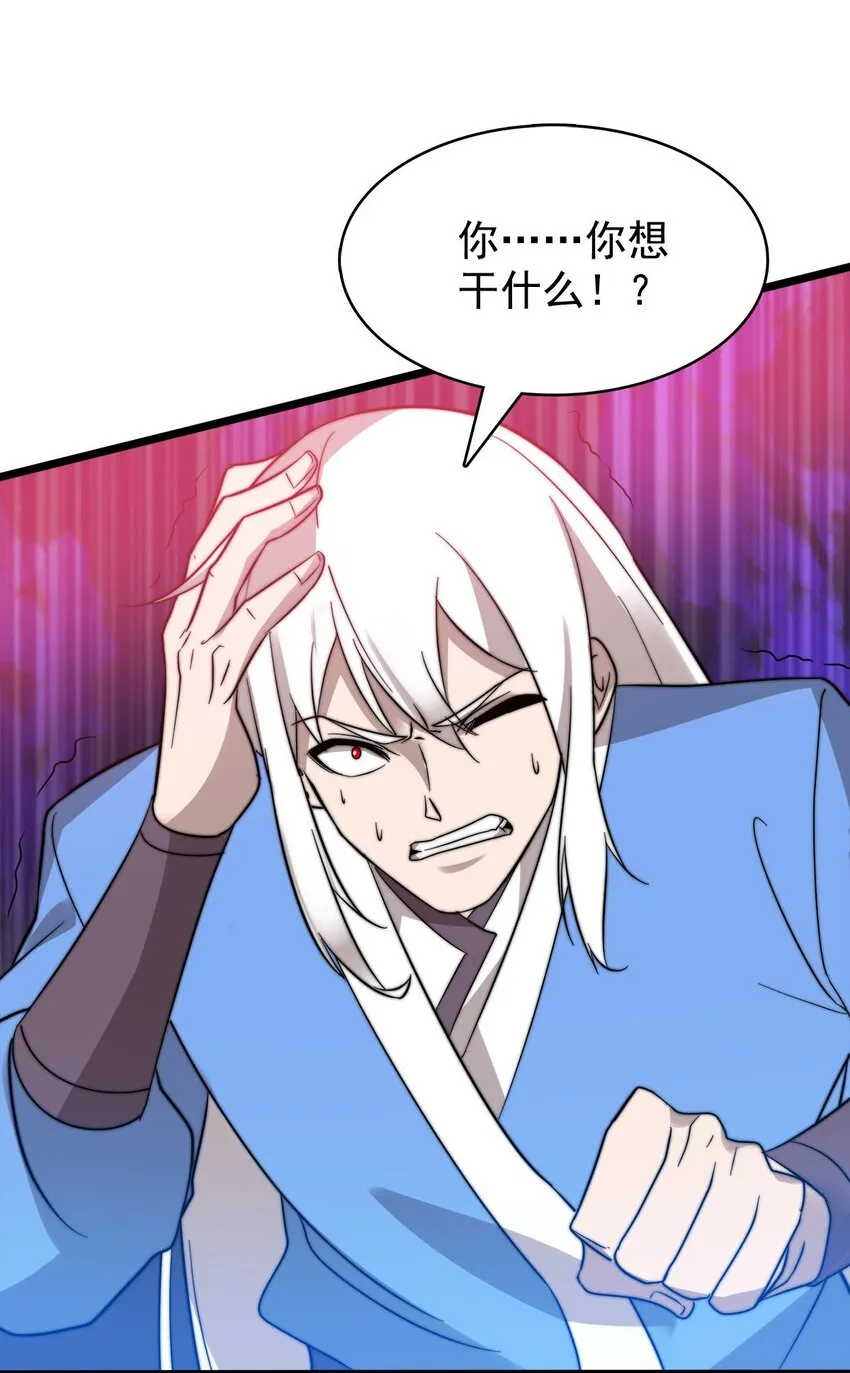 49日天神帝 第25页