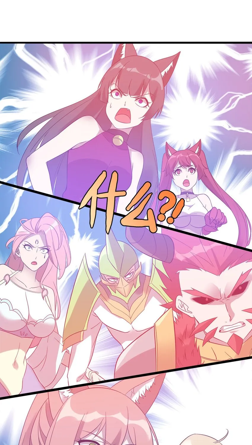 49日天神帝 第29页