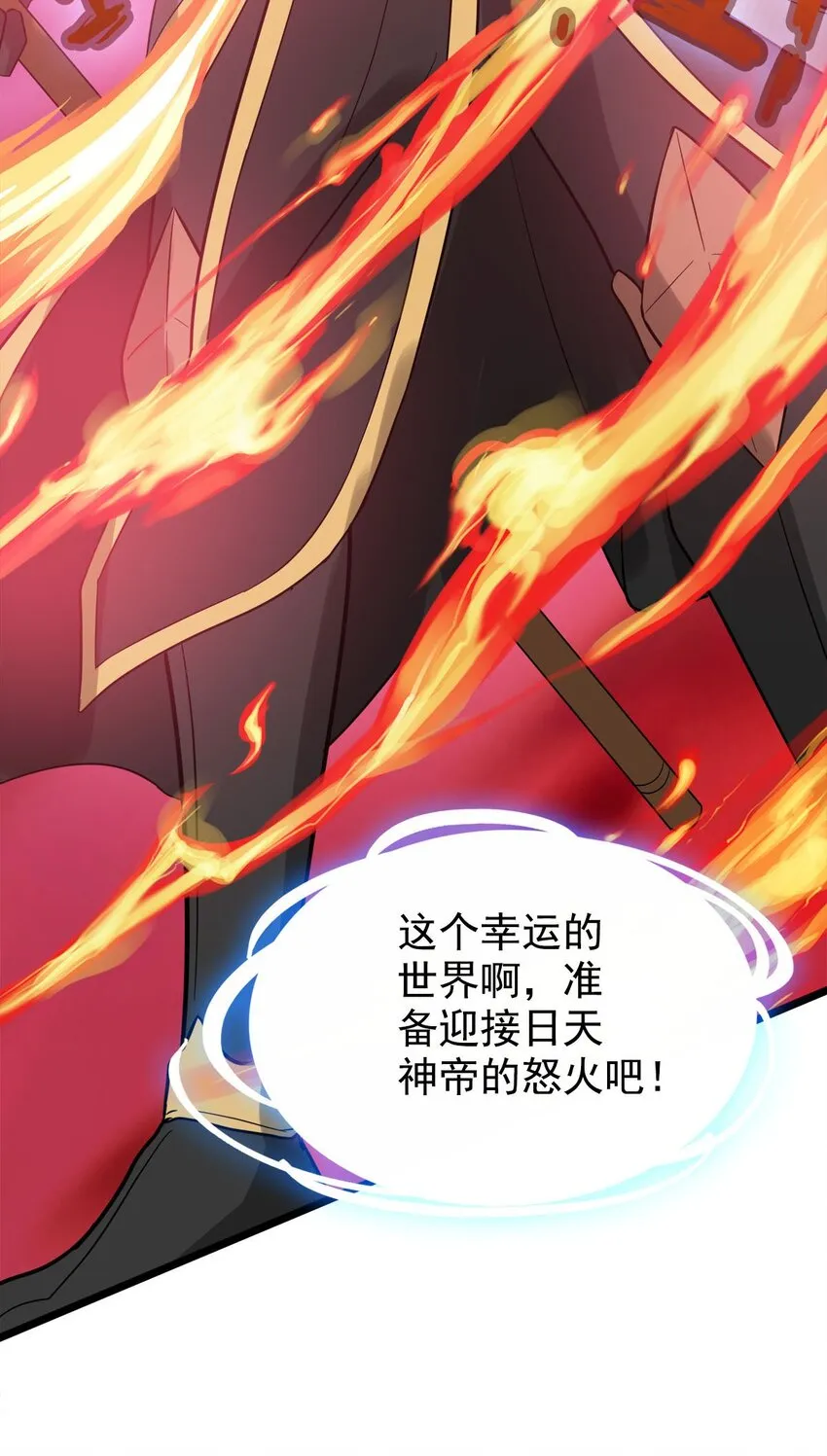 49日天神帝 第31页