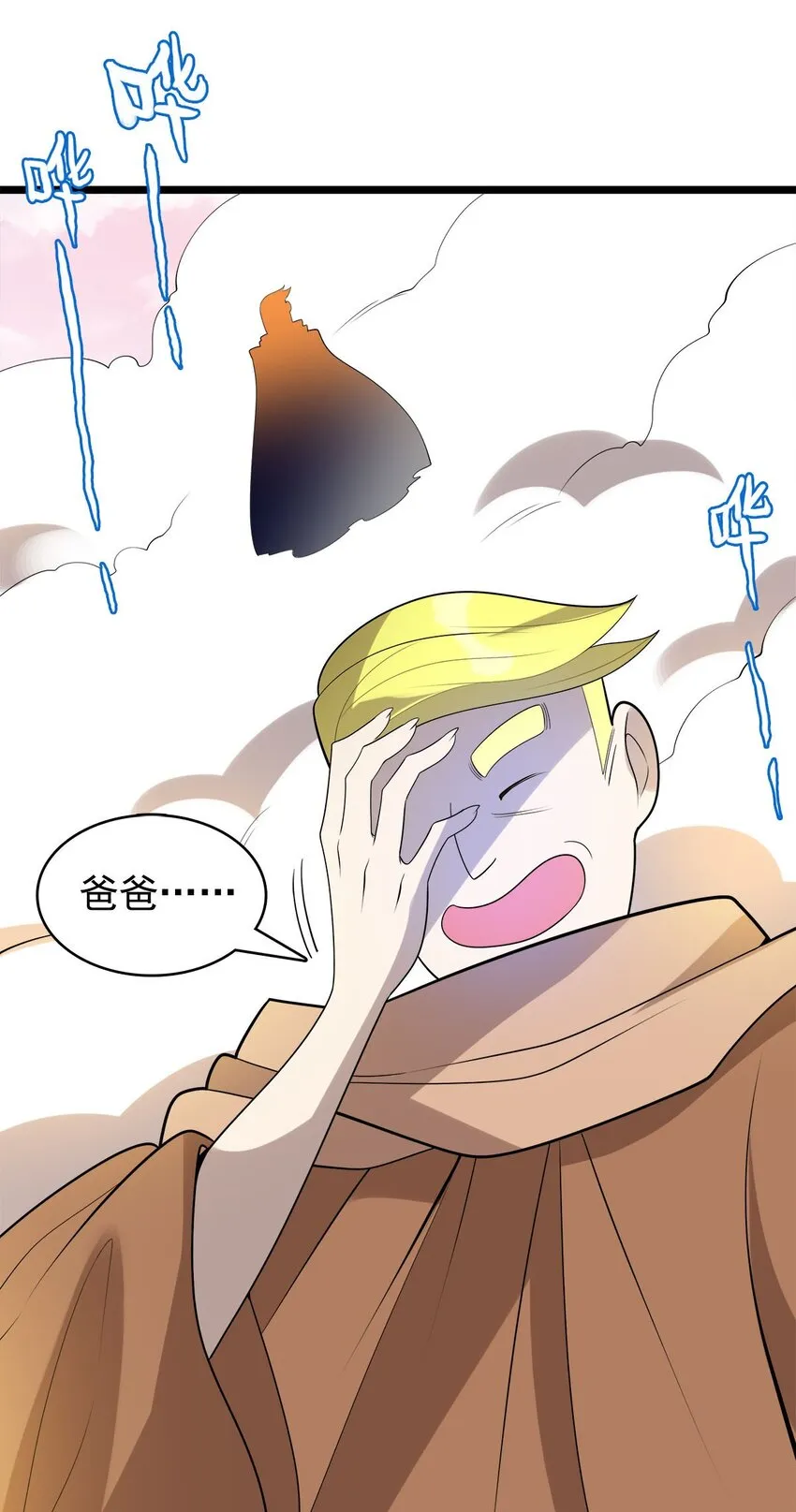 49日天神帝 第32页