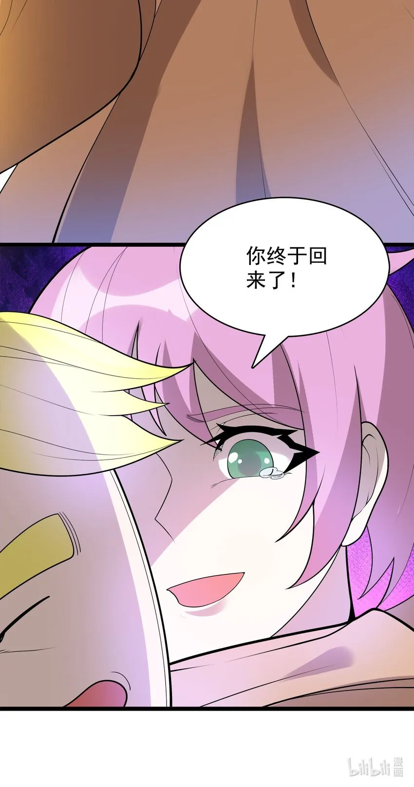 49日天神帝 第33页