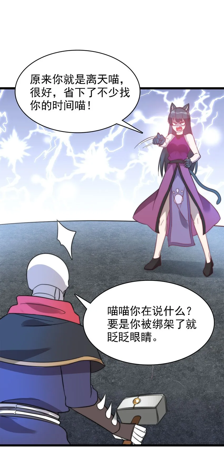 48最后一块拼图 第11页