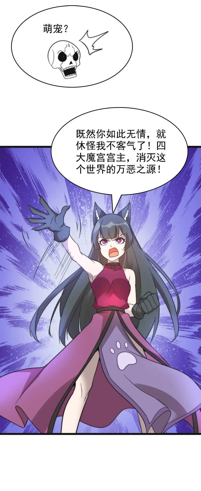 48最后一块拼图 第23页