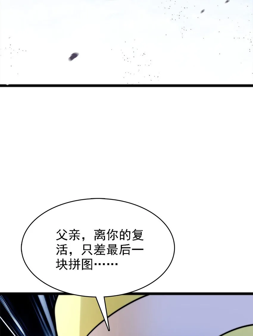 48最后一块拼图 第36页