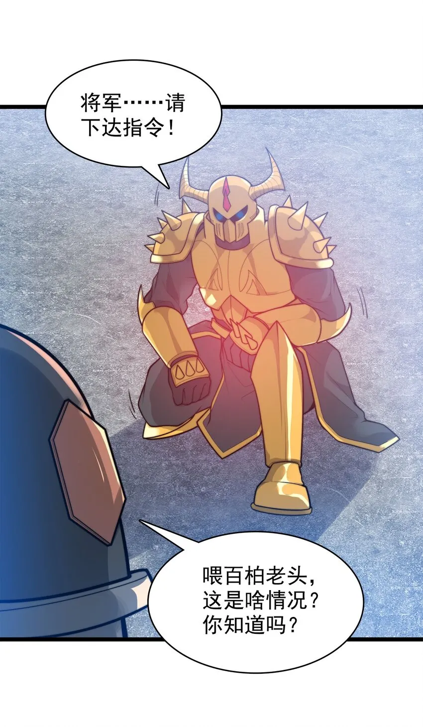 46新任宗主竟是他！ 第2页