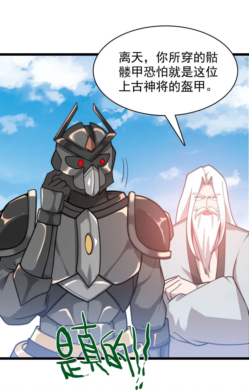 46新任宗主竟是他！ 第4页