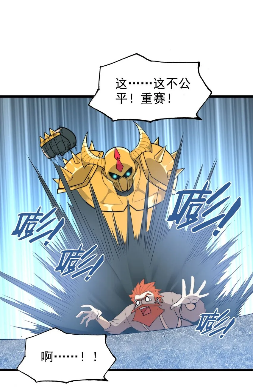 46新任宗主竟是他！ 第10页