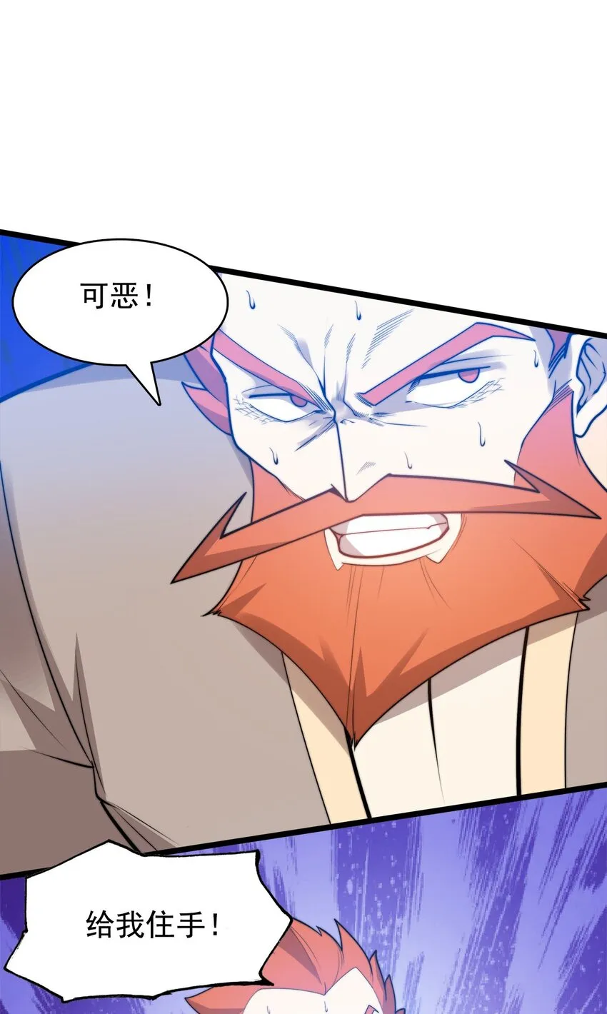 46新任宗主竟是他！ 第12页
