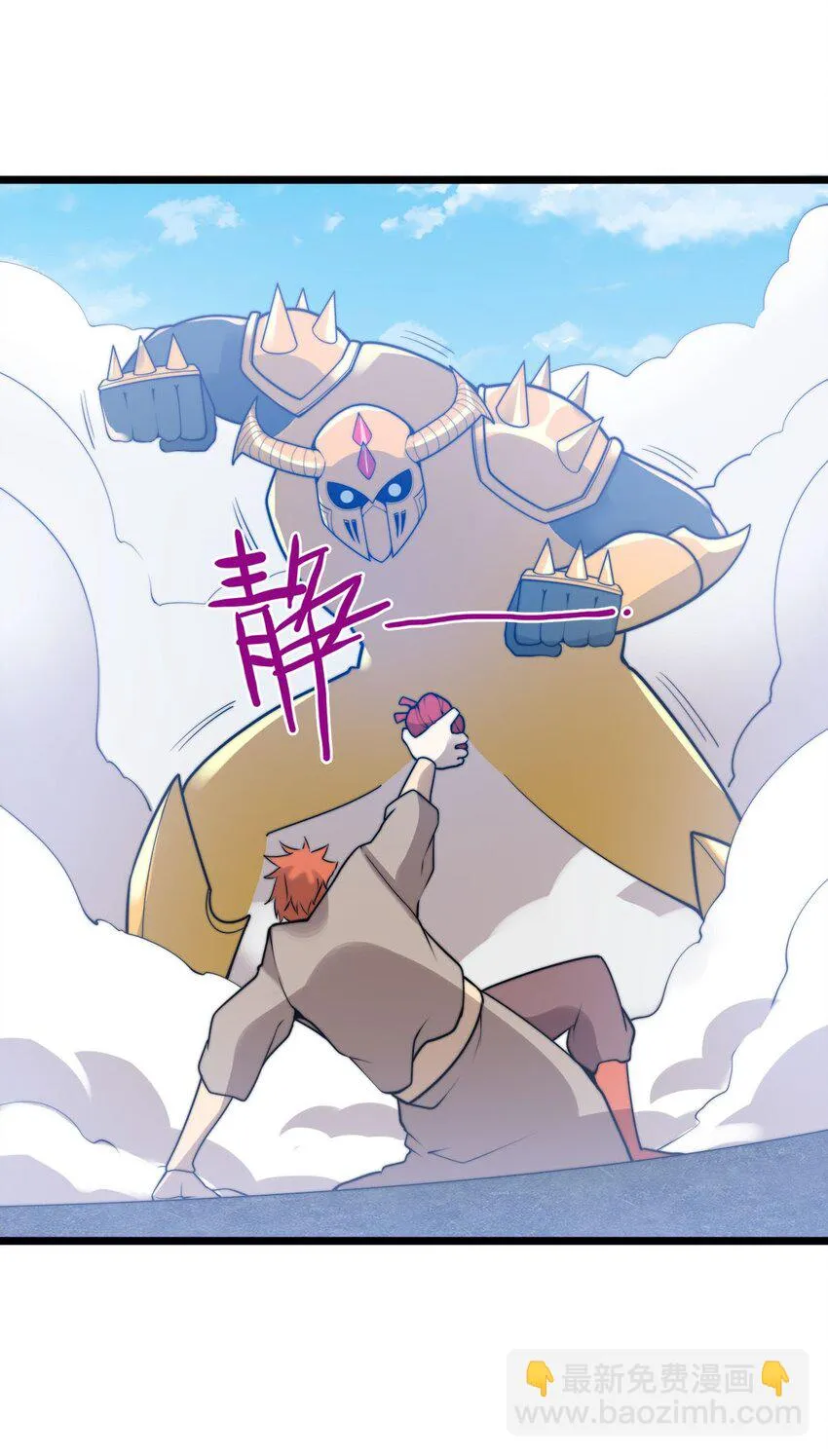 46新任宗主竟是他！ 第14页