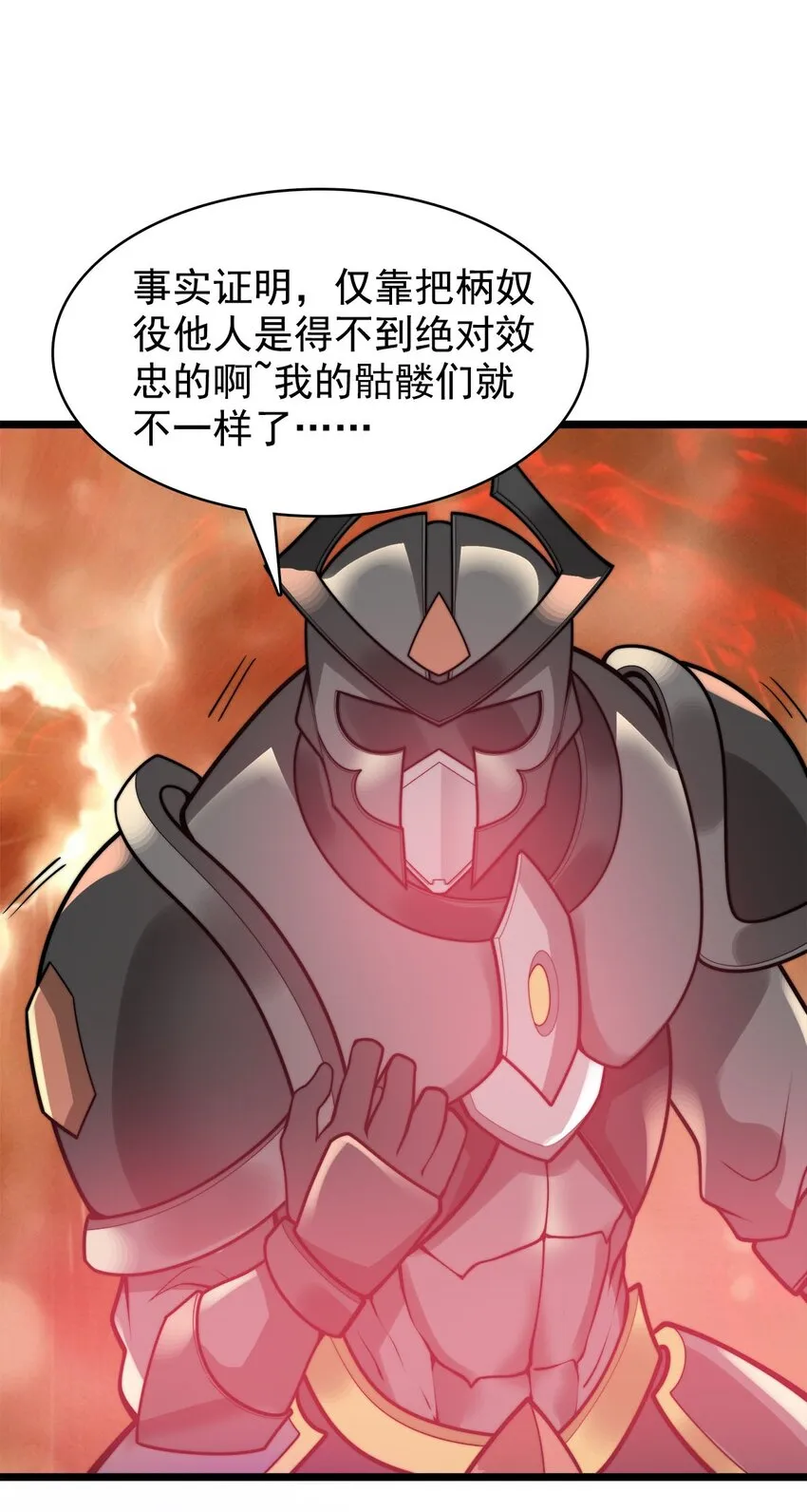 46新任宗主竟是他！ 第18页