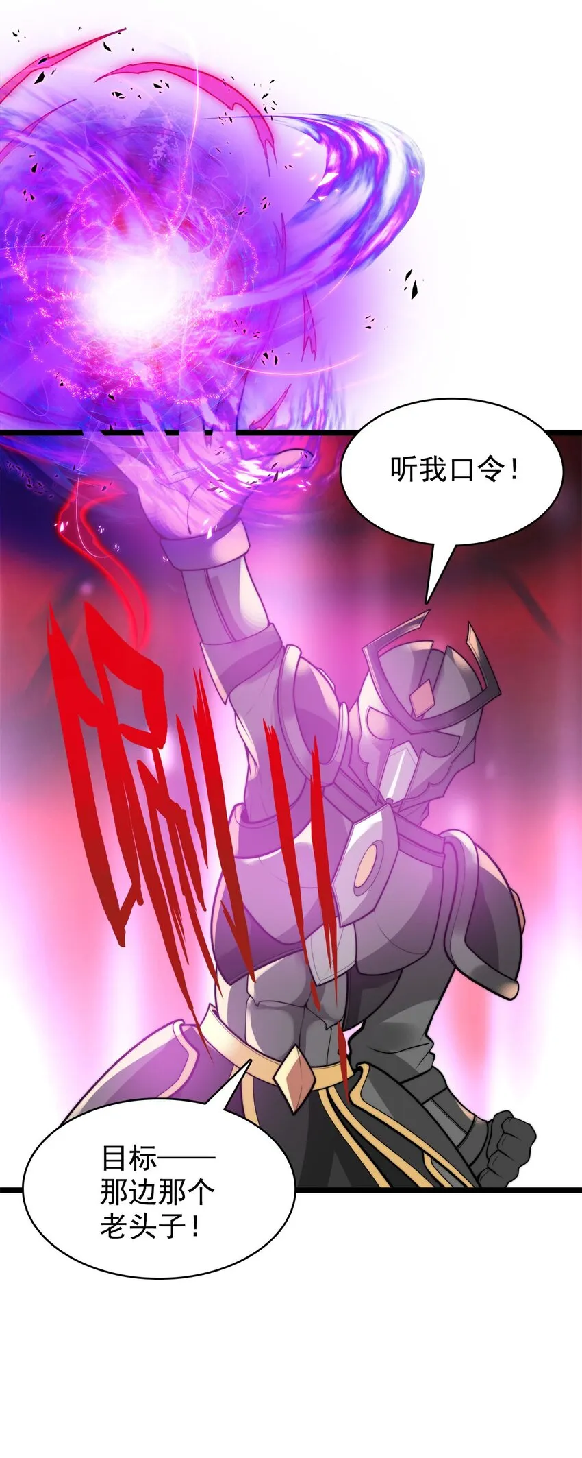 46新任宗主竟是他！ 第19页