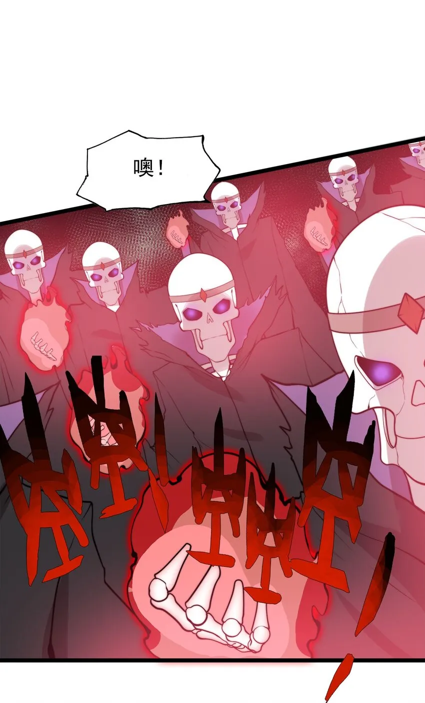 46新任宗主竟是他！ 第20页