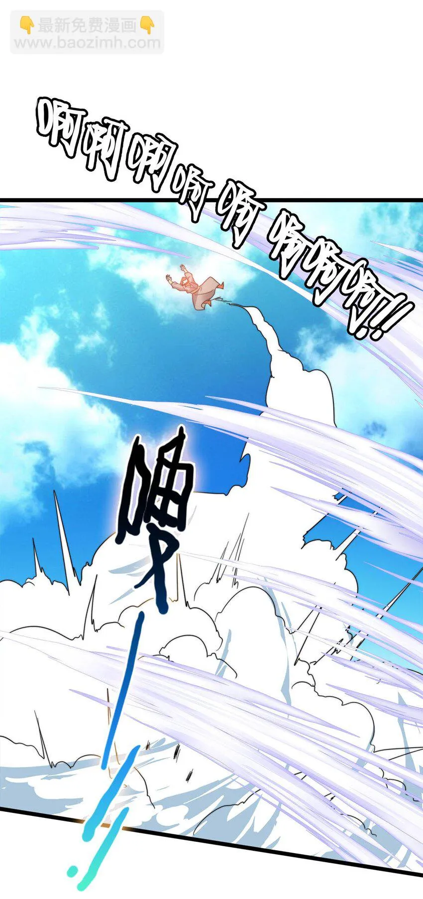 46新任宗主竟是他！ 第23页