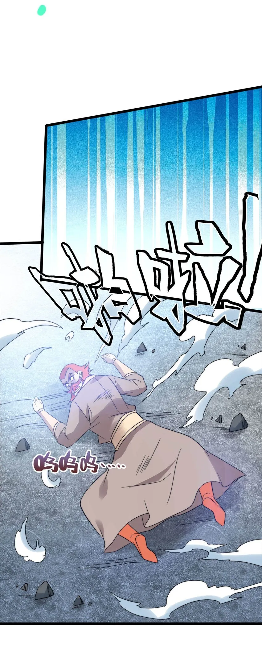 46新任宗主竟是他！ 第24页