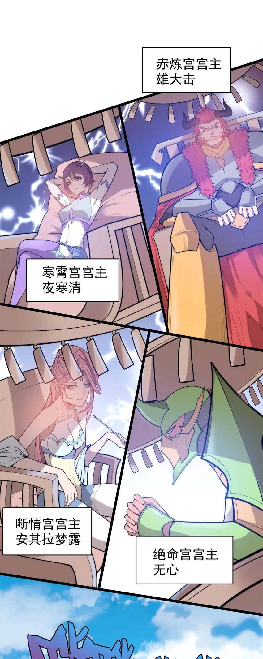 47爱萝背叛 第4页